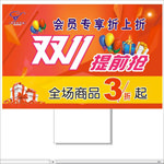 双11