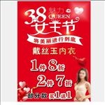 女王节