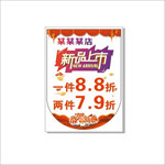 吊旗