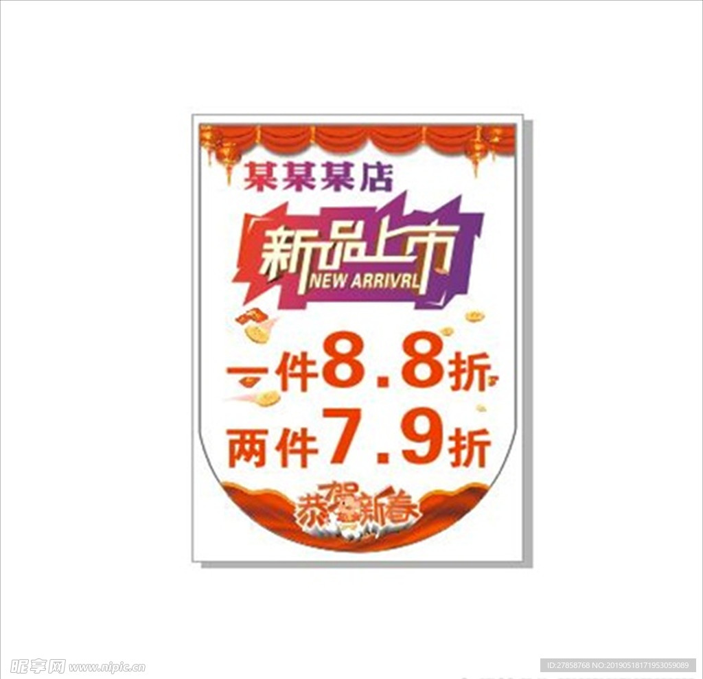吊旗