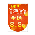 吊旗