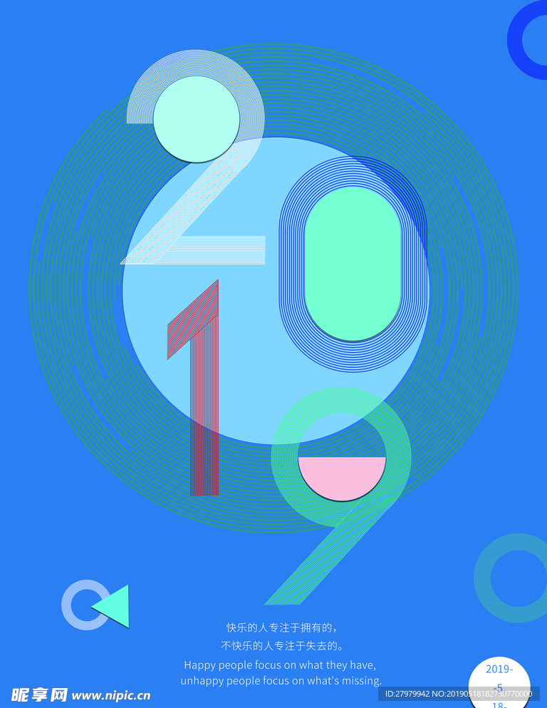 2019海报