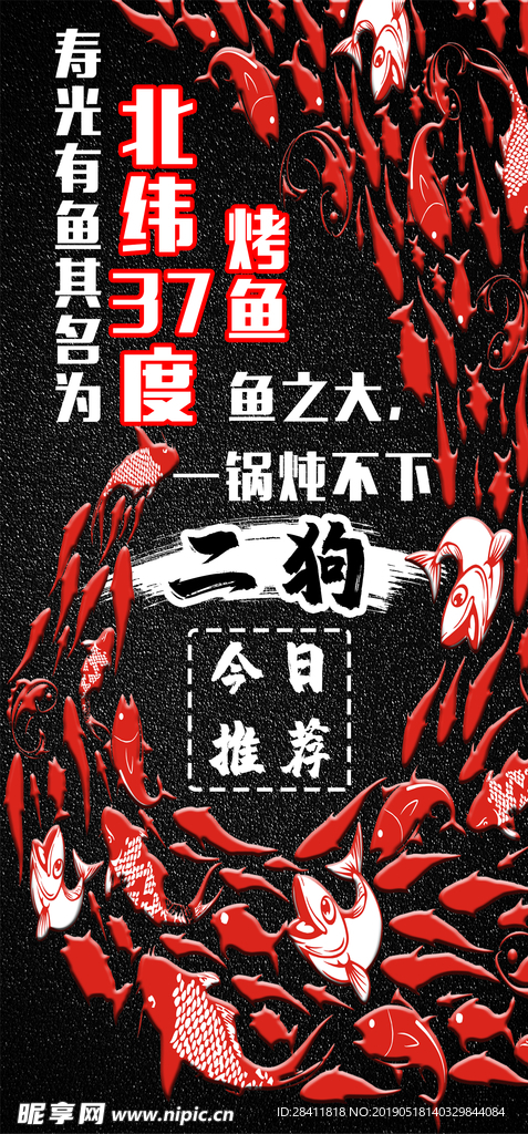 鱼