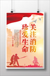 消防安全承诺书