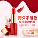 口红