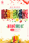鲜榨果汁