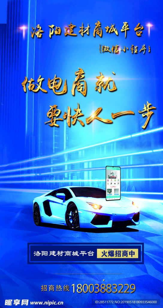 科技海报