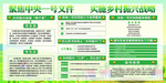 和谐新农村