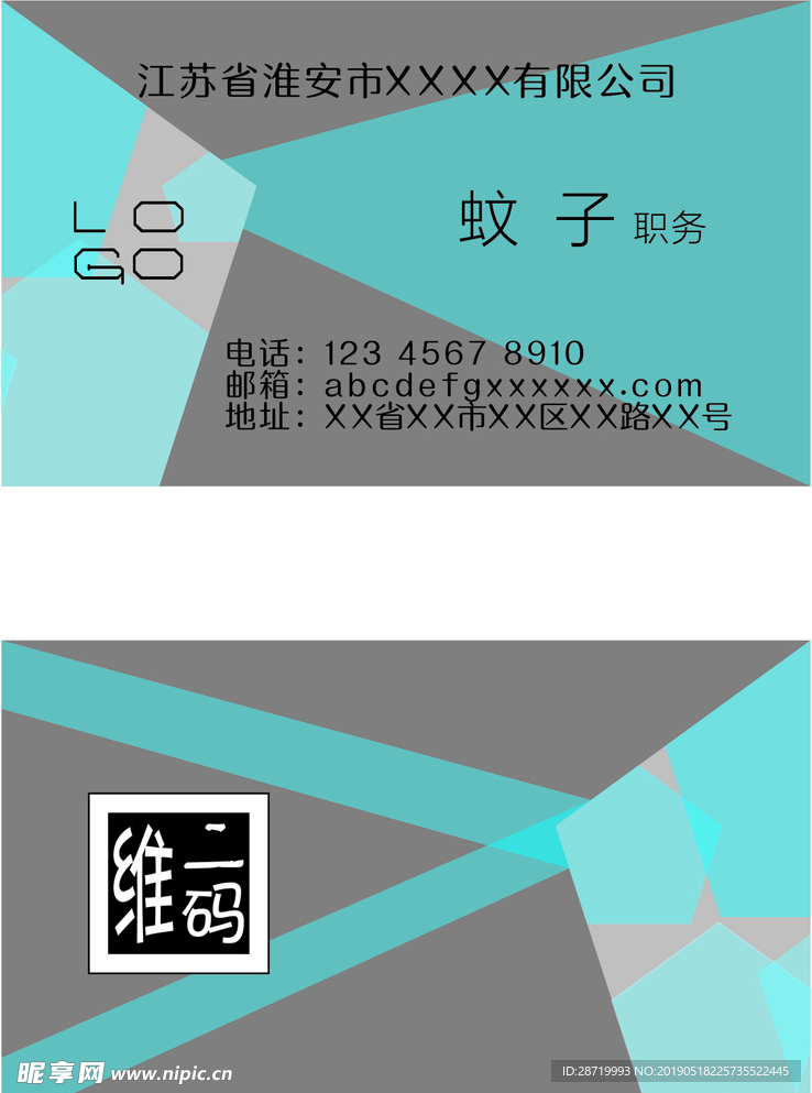随意随意