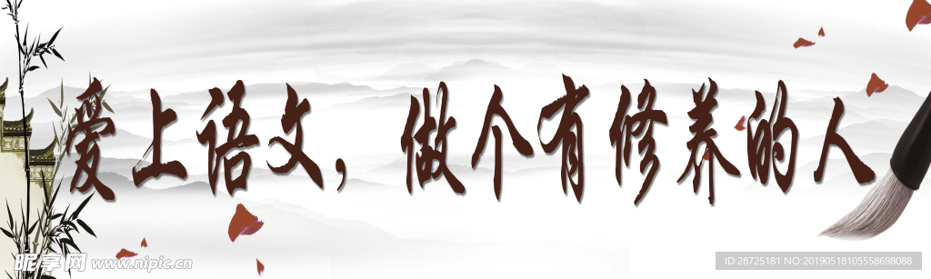 校园语文文化标语