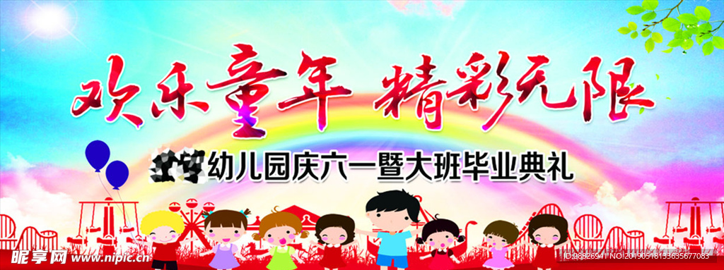 六一