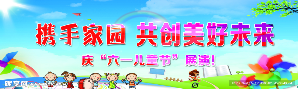 六一