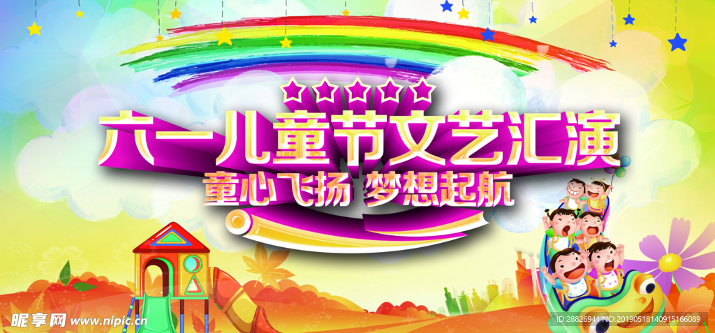 六一