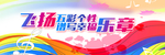 六一
