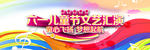 六一