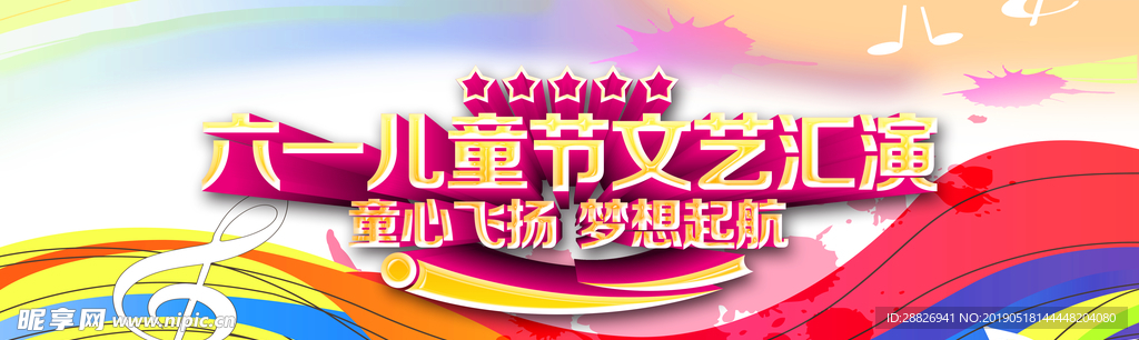 六一