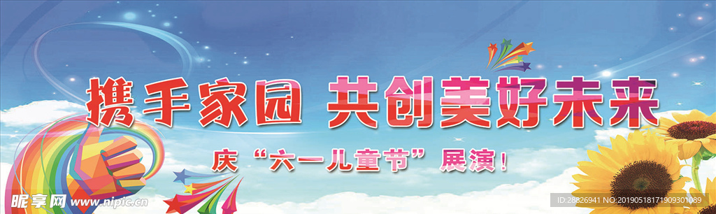六一