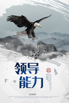 企业展板