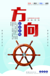 企业展板