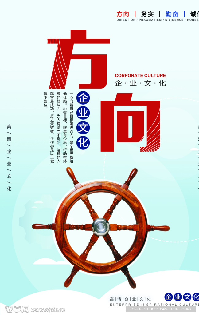 企业展板