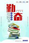 企业展板