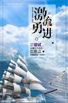 企业展板