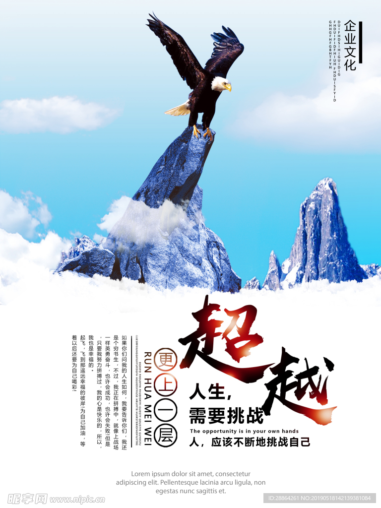 企业展板