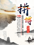 企业展板