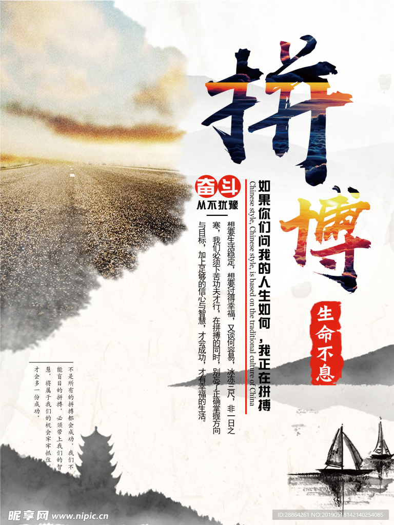 企业展板