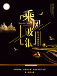 企业展板