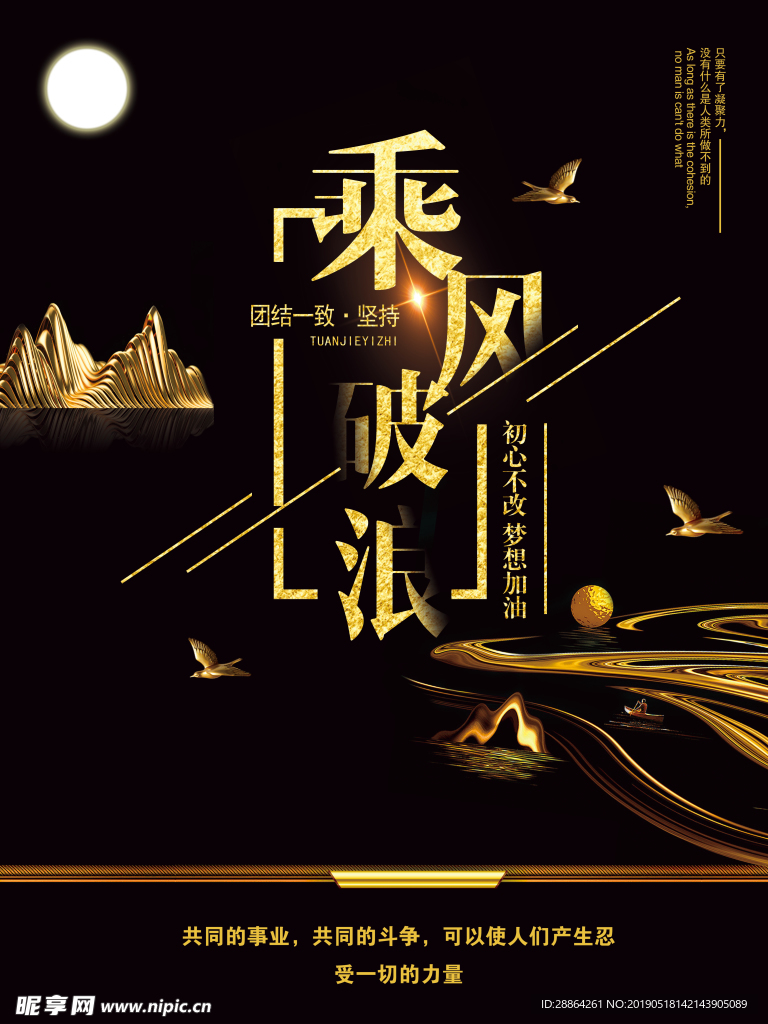 企业展板