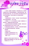 关爱女性