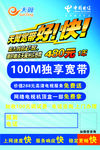 宽带