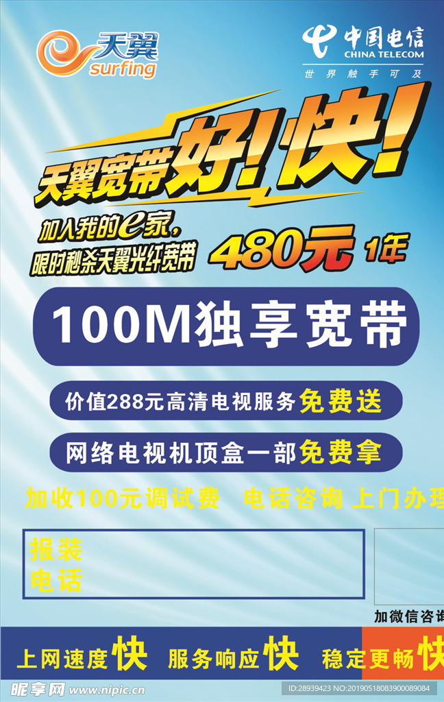 宽带