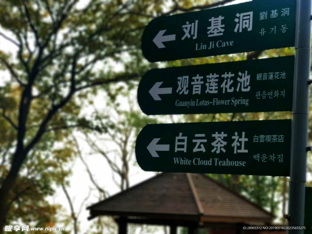 路标