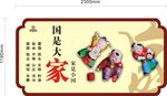 图说价值观