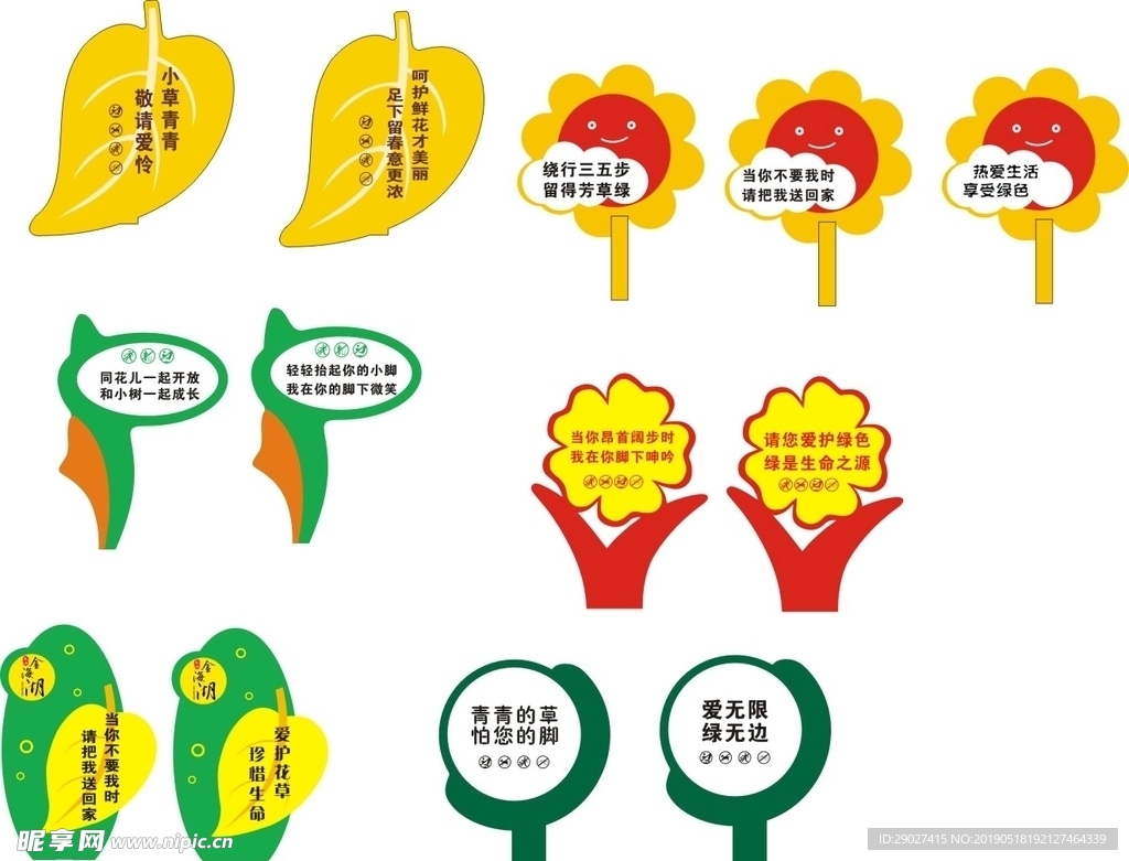 花草牌矢量