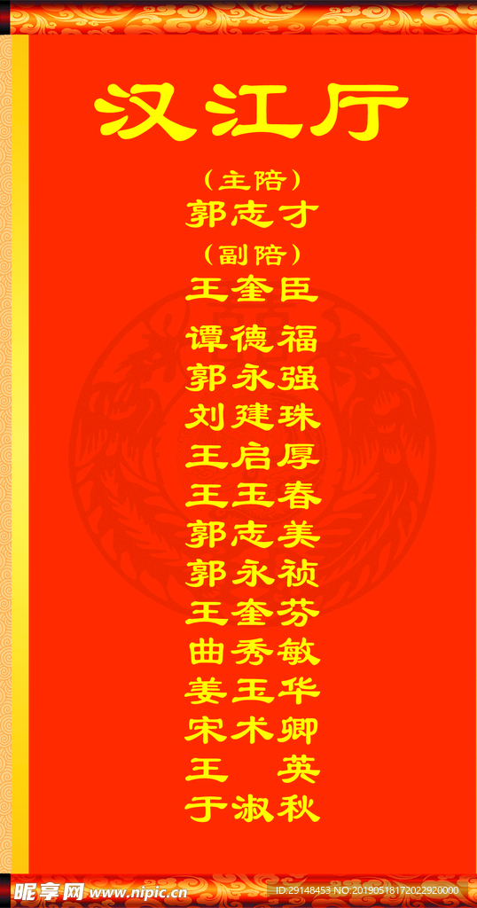宝宝百岁桌牌