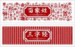 校园文化