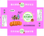 酥饼盒