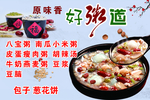 好粥道