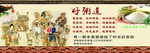 好粥道