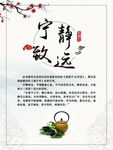 宁静致远