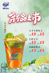 柠檬茶