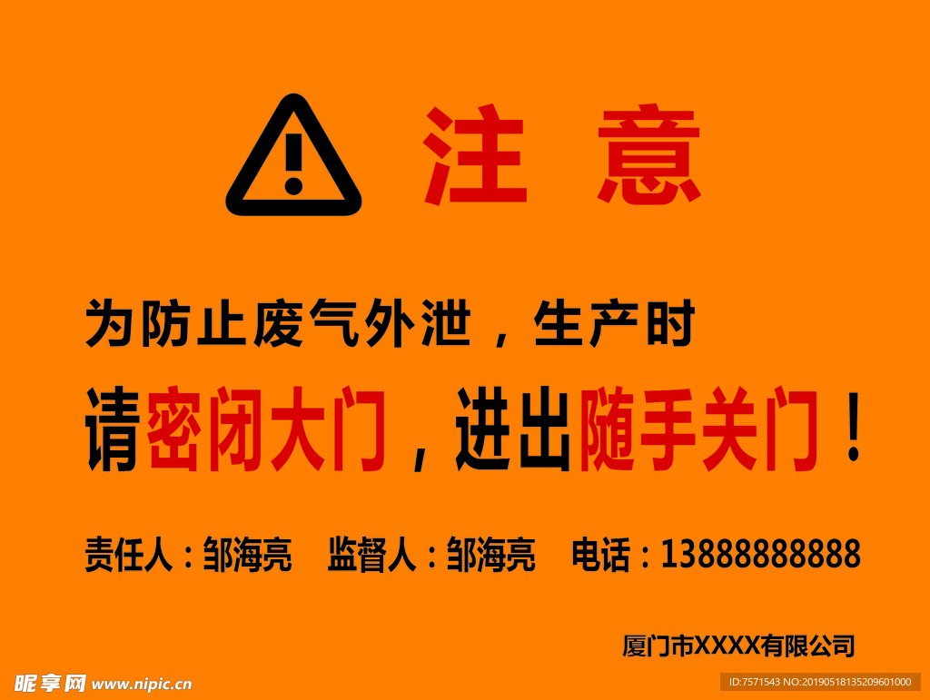 随手关门