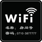 WIFI标识