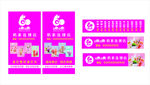 咘咘灯箱片