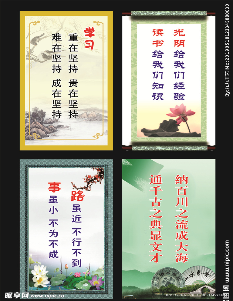班级标语