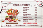 火锅海报