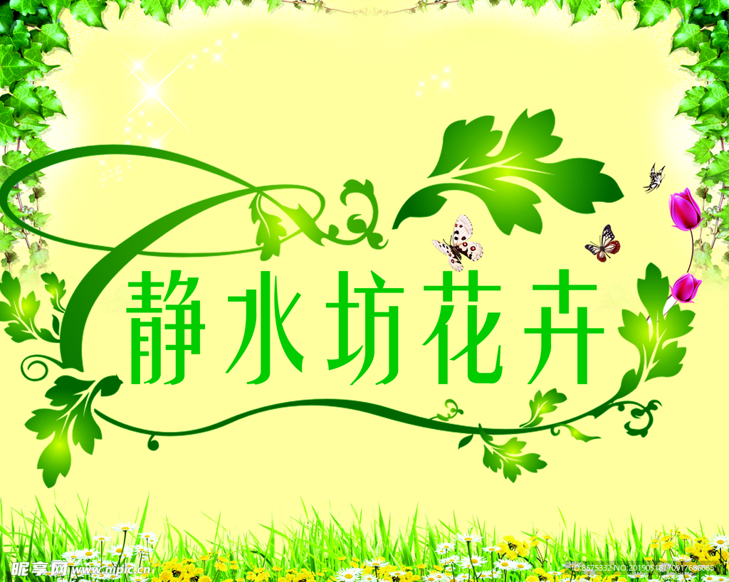 花卉形象